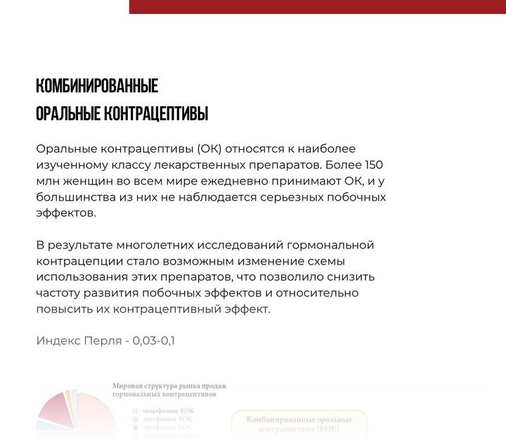 Фрагмент страницы 2