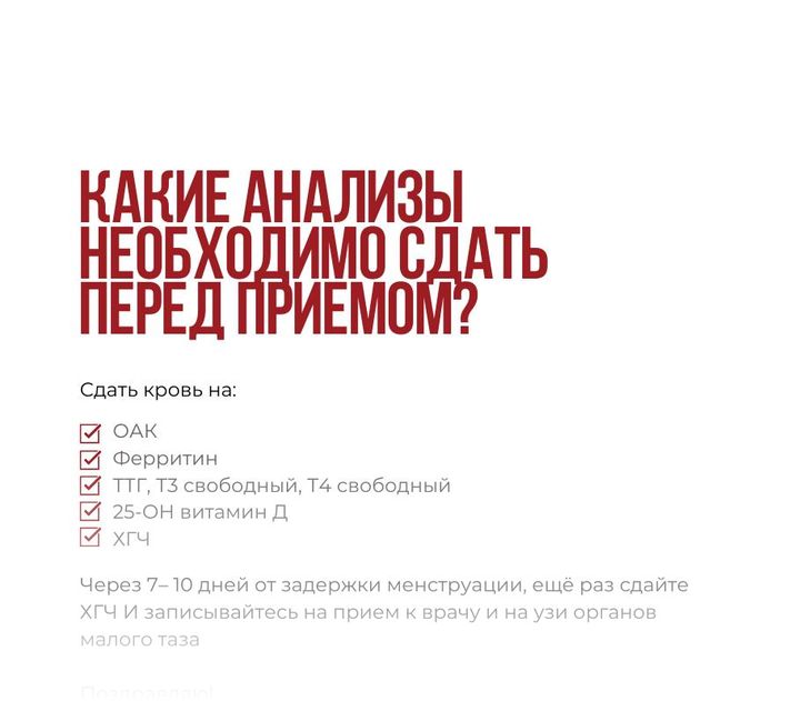 Фрагмент страницы 2